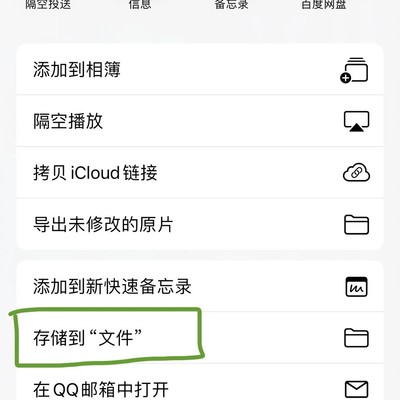 苹果手机自定义视频铃声