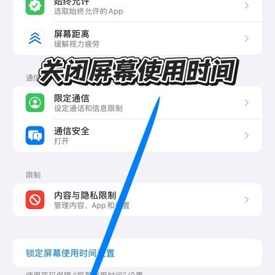 iPhone续航翻倍技巧