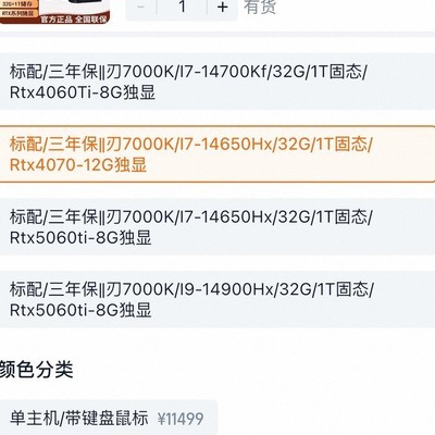 小弟首次购电脑，求配置建议