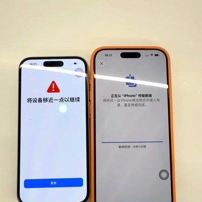 iPhone17传输中断解决方案