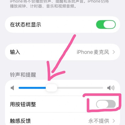 iPhone 17闹钟音量设置方法
