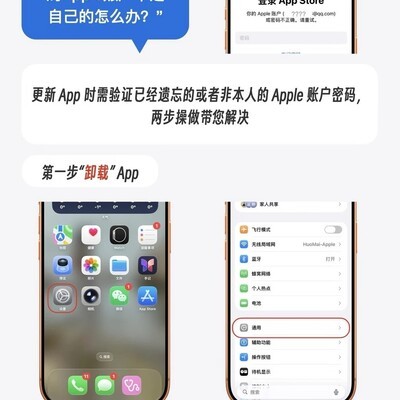 非本人ID更新App解决方法