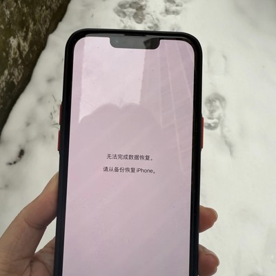 iOS数据恢复失败原因分析