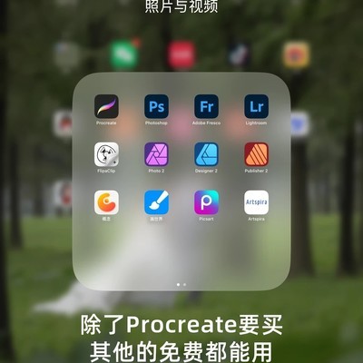 iPad设计师高效工具推荐