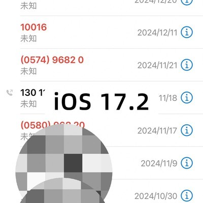 iPhone通话搜索功能姗姗来迟