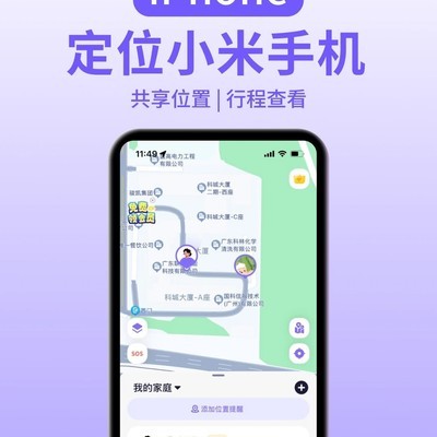 iPhone与小米位置共享教程