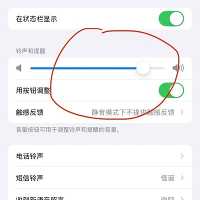 苹果闹钟音量独立设置