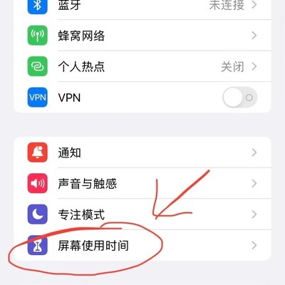 苹果App下载需密码防儿童误装