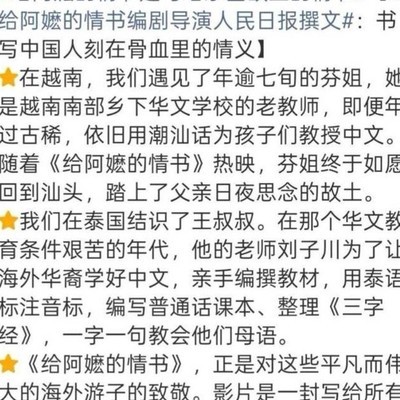 给阿嬷的情书为何少明星推广？
