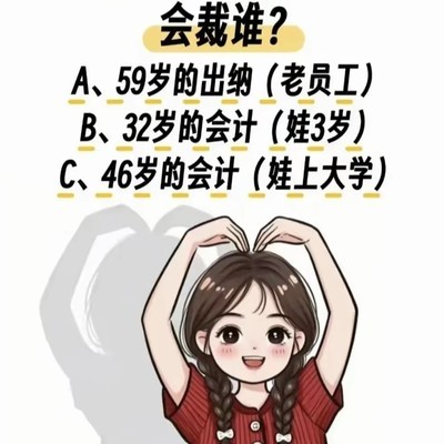 社会生活选择谁