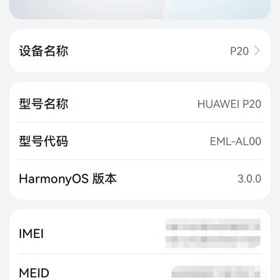 P20再战，静待Mate80