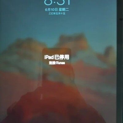 iPad停用刷机教程