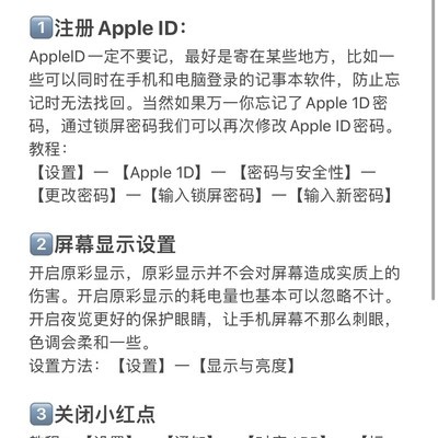 手机首次使用操作指南
