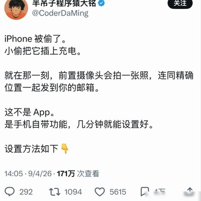 iPhone丢失自动拍照功能