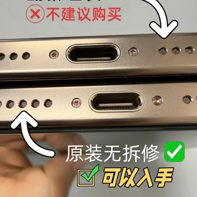 二手iPhone验机三要点