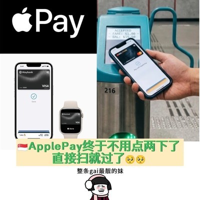 Apple Pay免双击直接刷