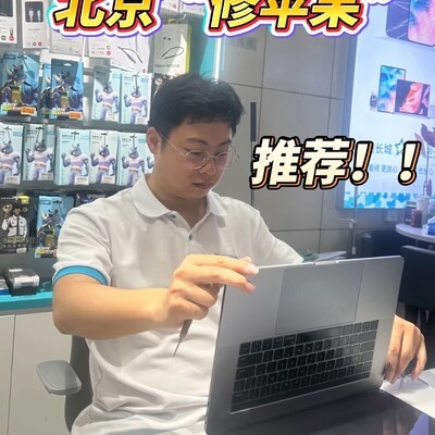 北京18年苹果维修老店