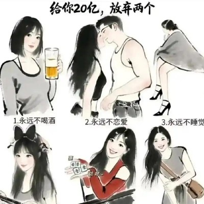 20亿换两个放弃，你如何选择？