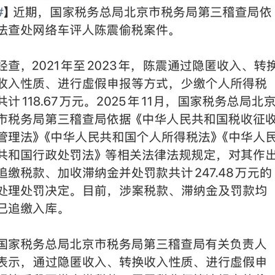 陈震事件引发社会热议
