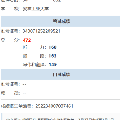 93年老登的非全研究生生活