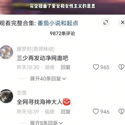 唐家三少风评反转