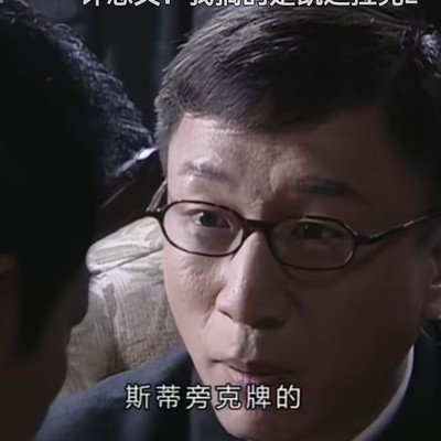 许忠义潜伏天津站作用能否超越余则成