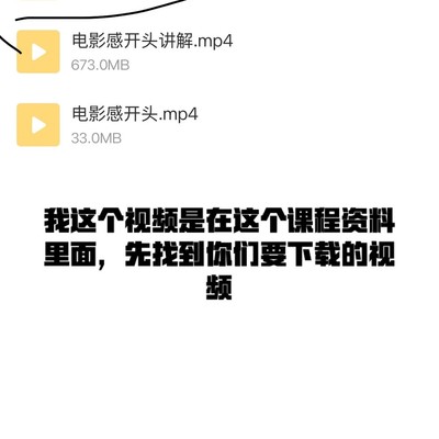 苹果手机学习通视频下载方法