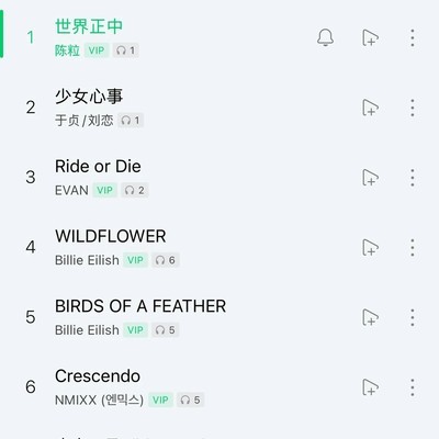 QQ音乐歌单一键迁入Apple Music