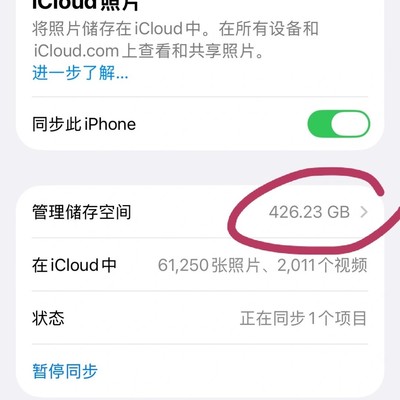 如何将iCloud照片下载到本地