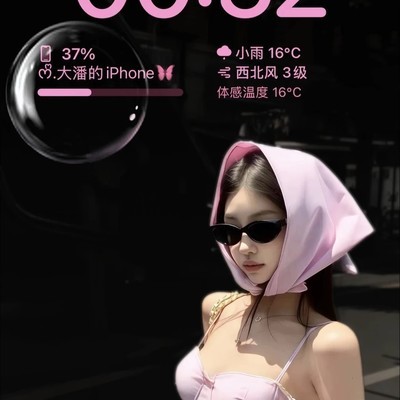 iPhone锁屏美化全攻略