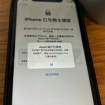 七年老机无法验证身份
