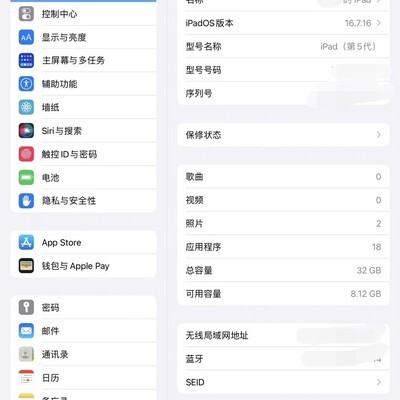 老iPad 5代成功升级焕新