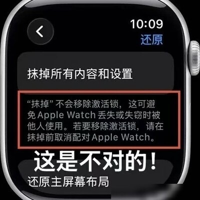 Apple Watch配对失败的正确解绑方法