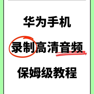 iPhone视频配音旁白教程