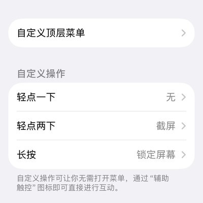 苹果关机键失灵的替代方案