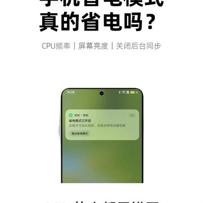 省电模式影响游戏流畅度