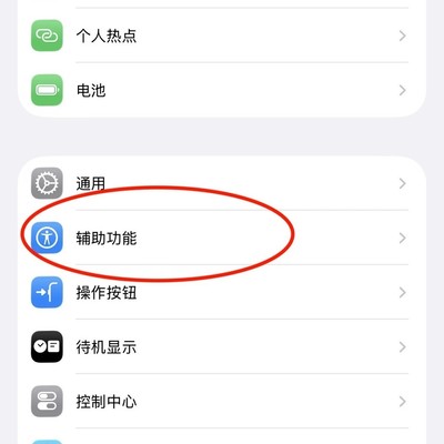 iPhone来电闪光灯设置方法