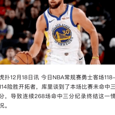 库里为何执着数据记录？