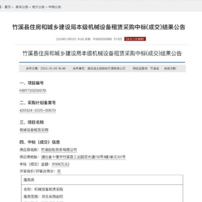 政府采购评审名单引争议