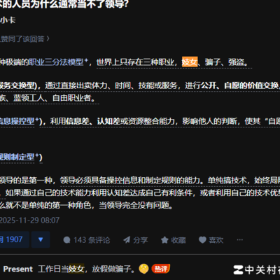 技术人才为何难成领导