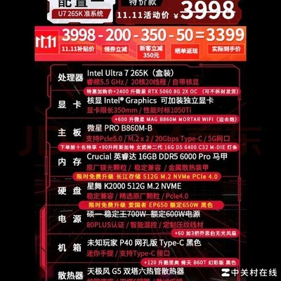 3300元预算配电脑，散热电源咋选？