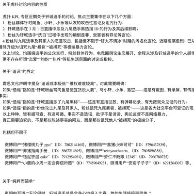 王者荣耀老哥声明