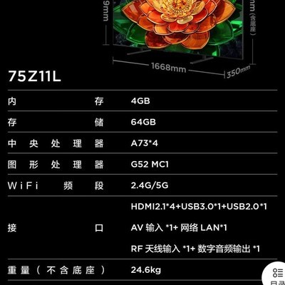 数码电视决赛圈