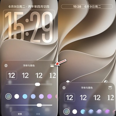iOS 27锁屏时间日期缩放
