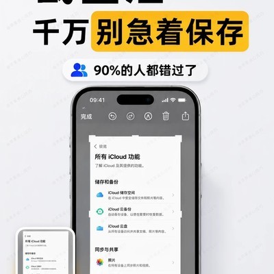 iPhone截图后直接编辑技巧