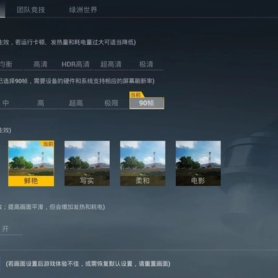 iPad Air 8支持90帧疑云
