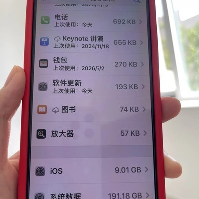 苹果旧机型系统内存顽疾