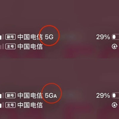 iPhone状态栏5G与5GA区别