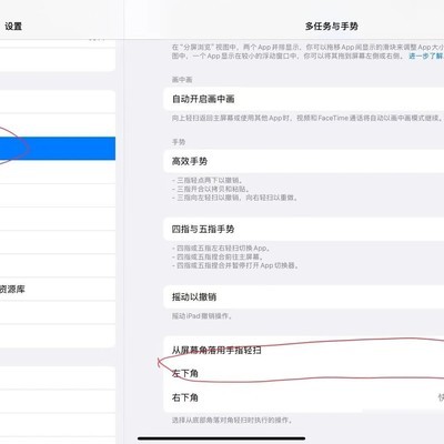 iPad截图四步丝滑教程