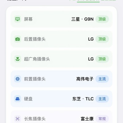 苹果手机配置查询教程